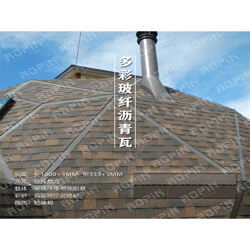 运城排屋专用油毡瓦 荣平建材专业生产与在线咨询服务